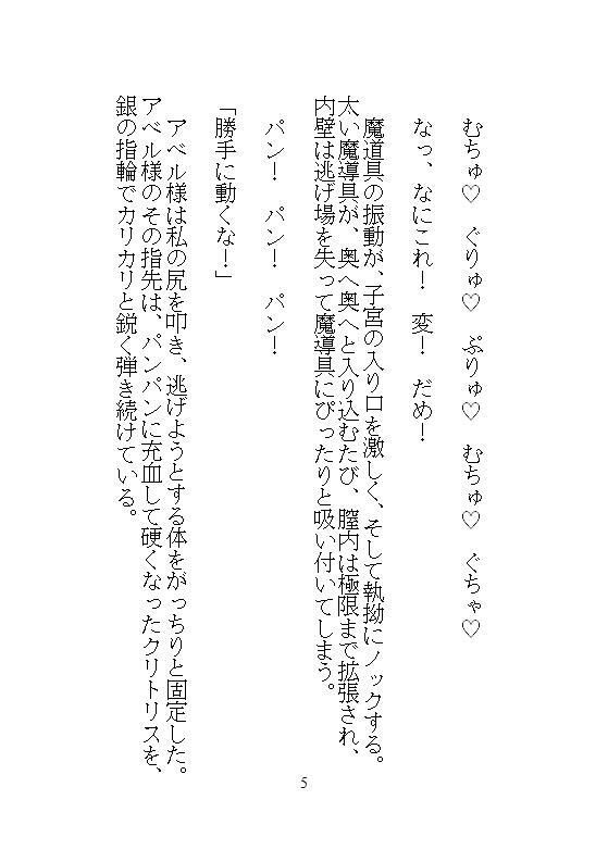 英雄にクリトリスを暴かれた愛玩修道女は、絶頂の果てに屈服させられ、孕ませの種を子宮に刻まれる絶対支配だけを信仰します。 サンプル1