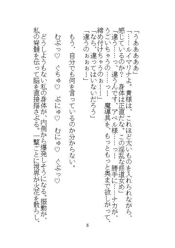 英雄にクリトリスを暴かれた愛玩修道女は、絶頂の果てに屈服させられ、孕ませの種を子宮に刻まれる絶対支配だけを信仰します。 サンプル2