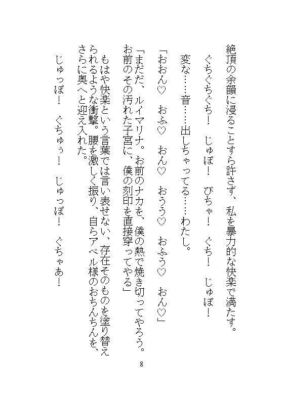 英雄にクリトリスを暴かれた愛玩修道女は、絶頂の果てに屈服させられ、孕ませの種を子宮に刻まれる絶対支配だけを信仰します。 サンプル4