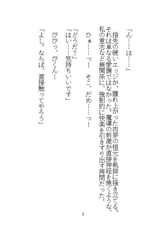 英雄にクリトリスを暴かれた愛玩修道女は、絶頂の果てに屈服させられ、孕ませの種を子宮に刻まれる絶対支配だけを信仰します。 サンプル9