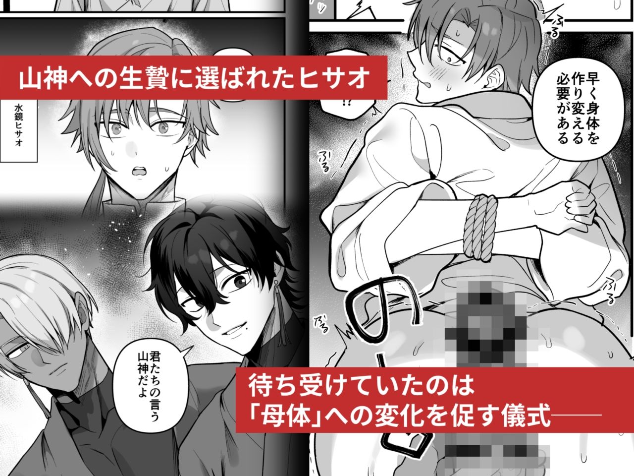 淫姦神域 サンプル1