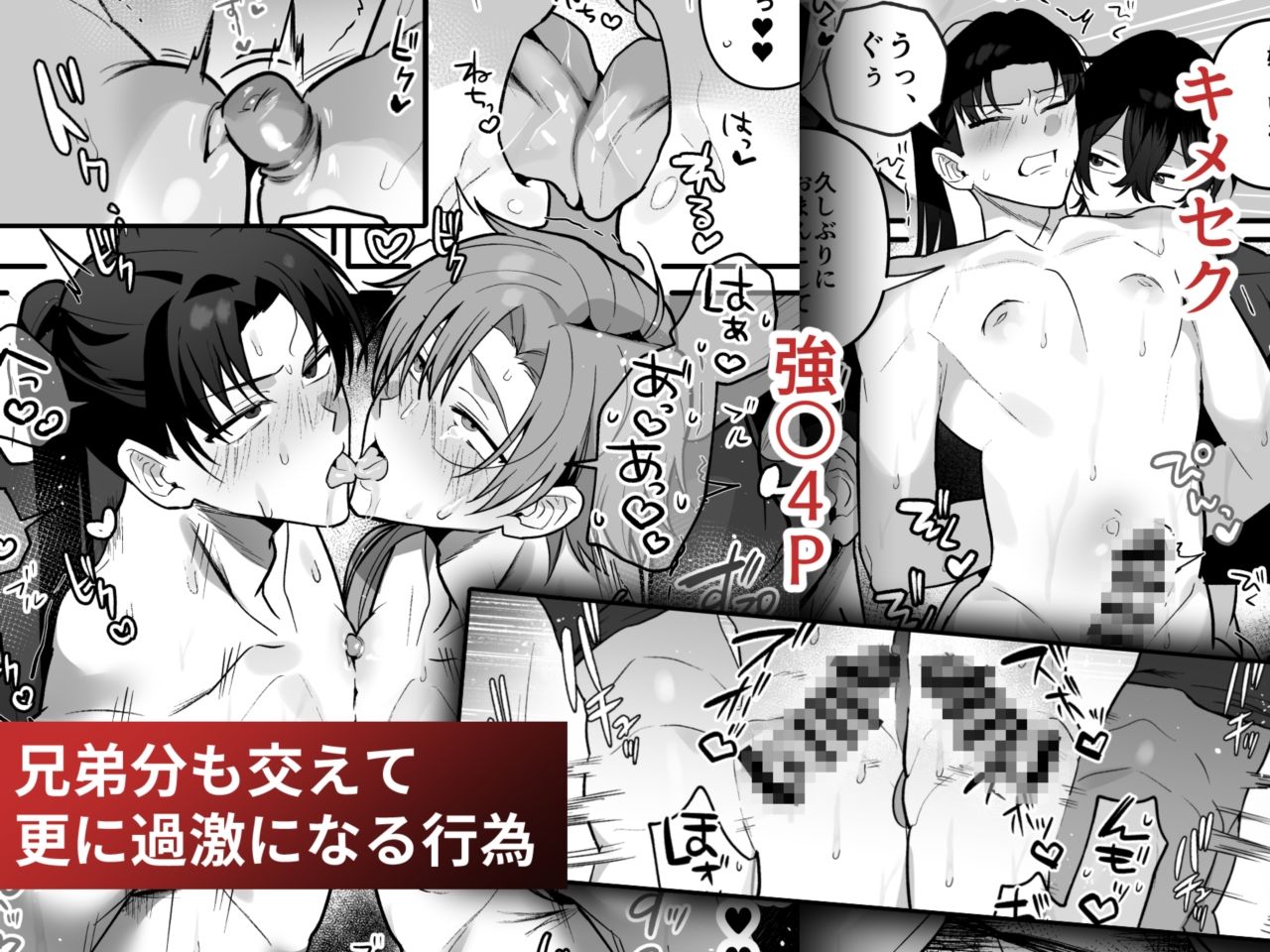 淫姦神域 サンプル4