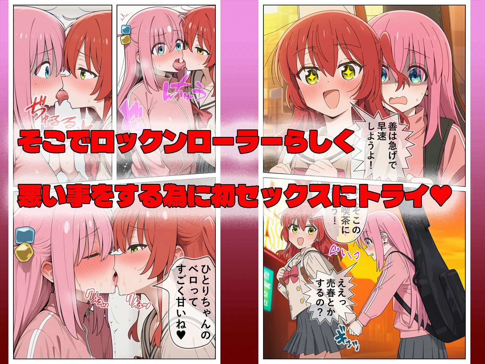 ぼっちがレズセックスに沼る！ 画像2