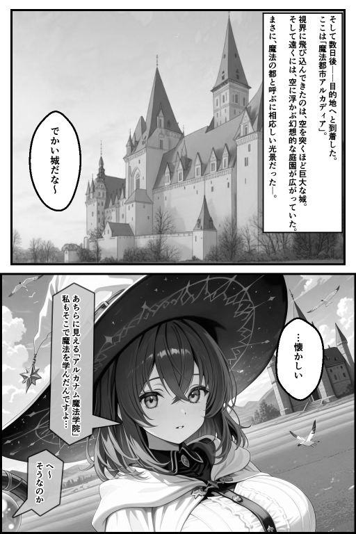 チートスキルで異世界ハーレム！9 〜名門魔法学園の才女の隠し事〜 画像1