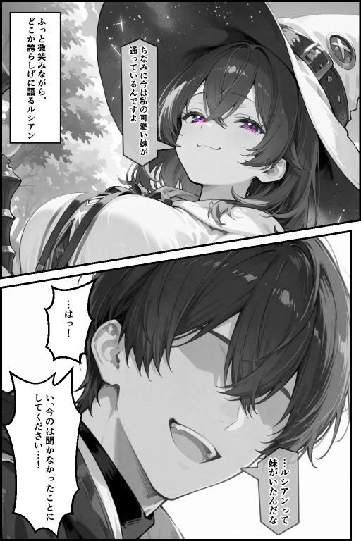 チートスキルで異世界ハーレム！9 〜名門魔法学園の才女の隠し事〜 画像2