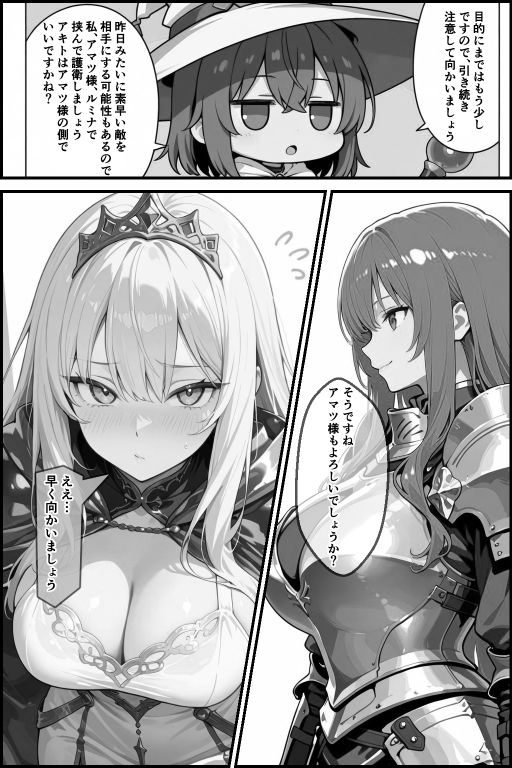 チートスキルで異世界ハーレム！9 〜名門魔法学園の才女の隠し事〜 画像5