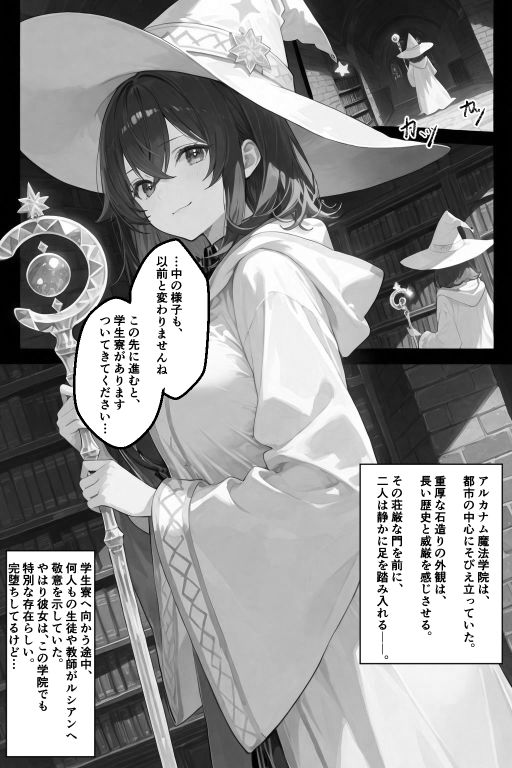 チートスキルで異世界ハーレム！9 〜名門魔法学園の才女の隠し事〜 画像6