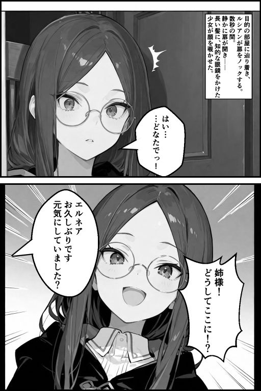 チートスキルで異世界ハーレム！9 〜名門魔法学園の才女の隠し事〜 画像7