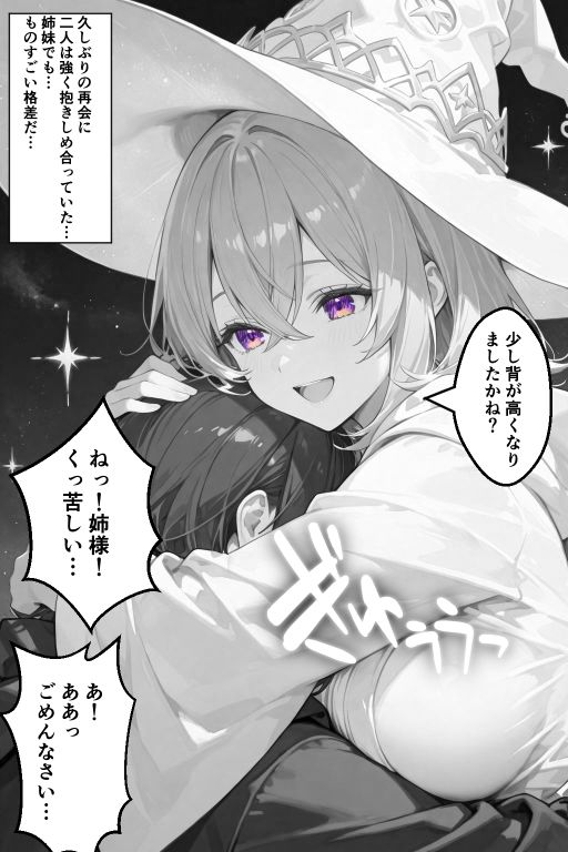 チートスキルで異世界ハーレム！9 〜名門魔法学園の才女の隠し事〜 画像8