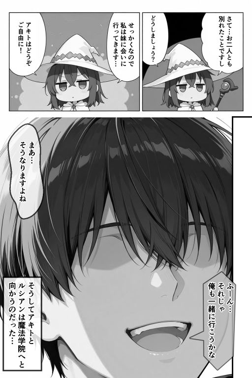 チートスキルで異世界ハーレム！9 〜名門魔法学園の才女の隠し事〜 画像10