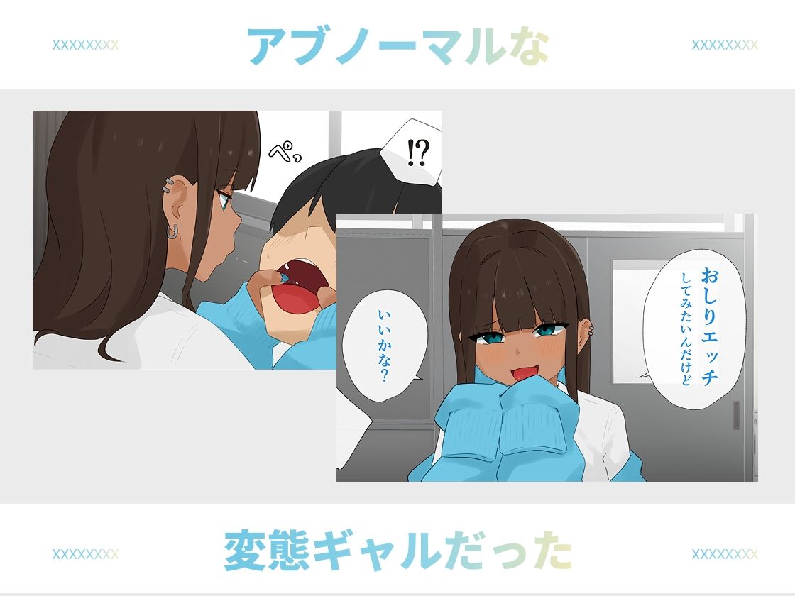 隣の席の黒ギャルちゃんはおしりエッチがしてみたい 画像3