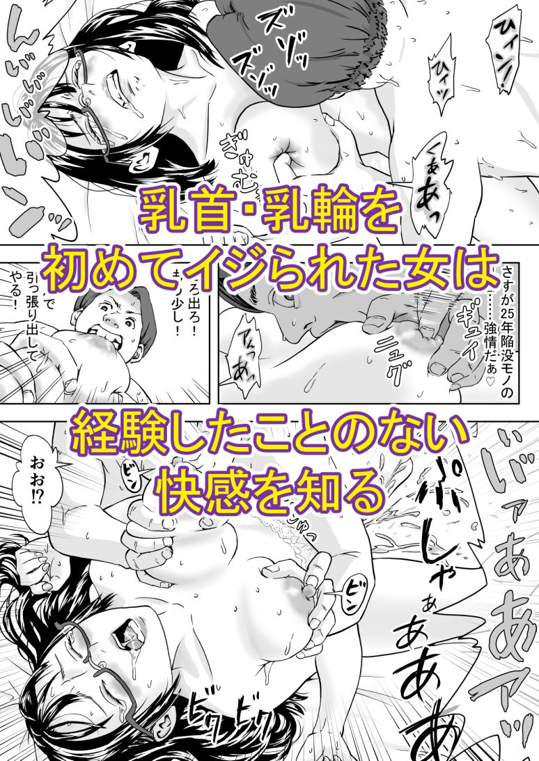 25歳、処女先生。大学入試直前にトンデモないコトしてくれた。ボクは震える先生を許しはしなかった…。 画像4