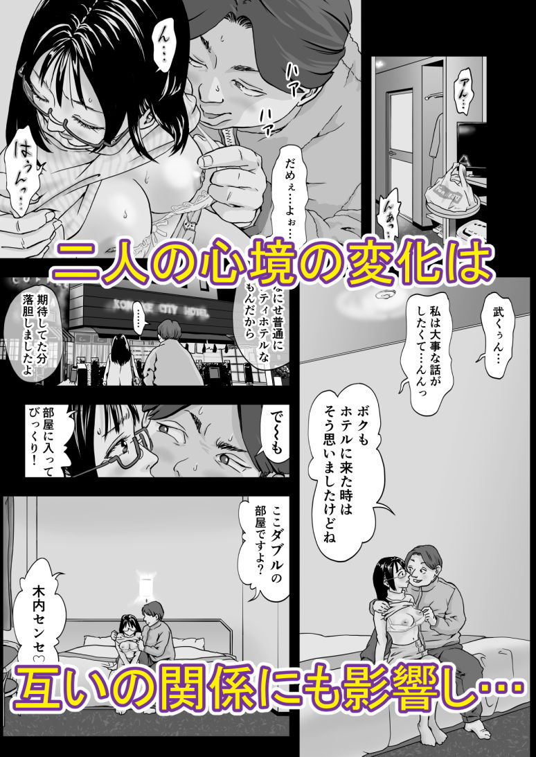 25歳、処女先生。大学入試直前にトンデモないコトしてくれた。ボクは震える先生を許しはしなかった…。 画像7