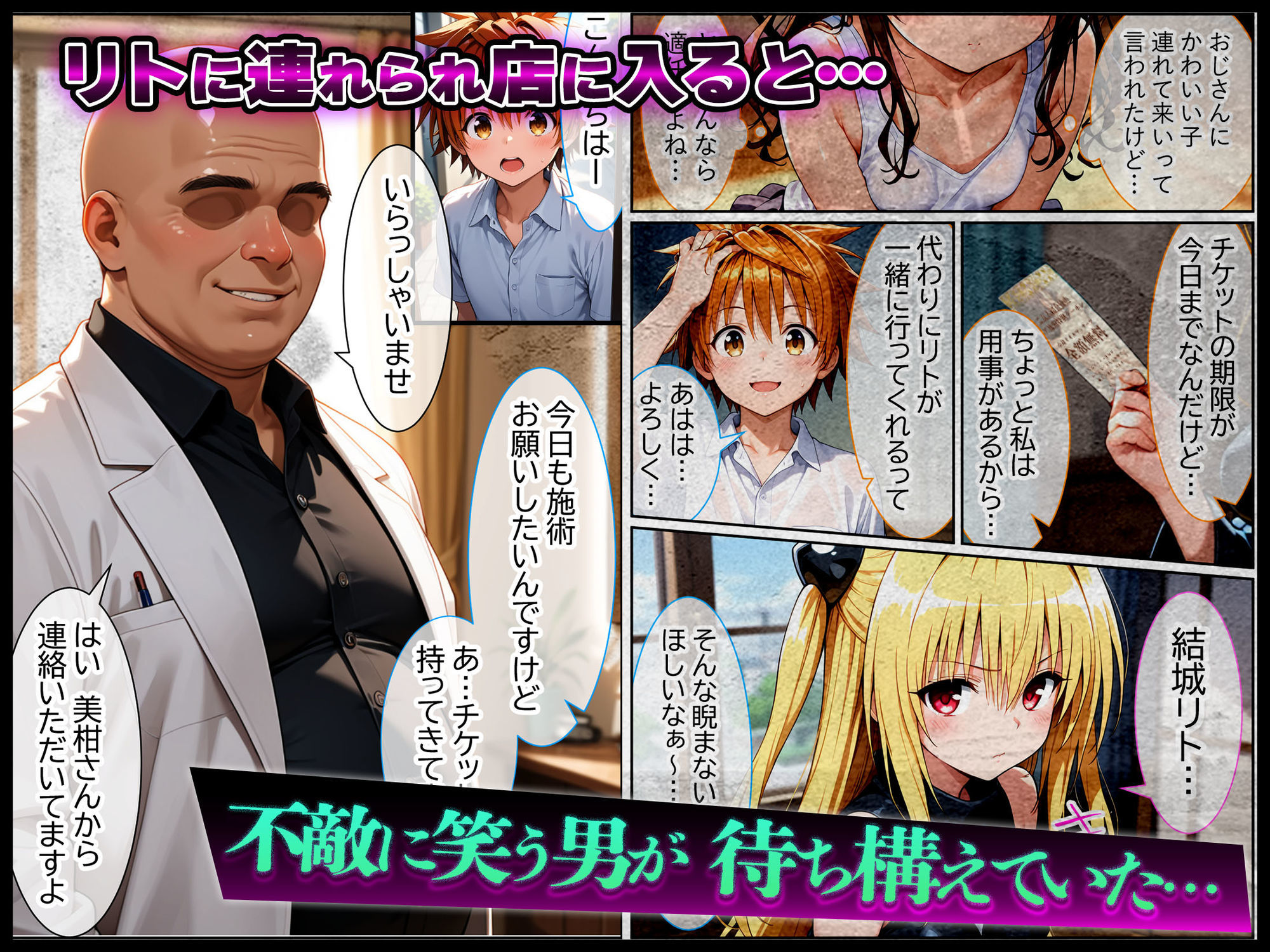 伝説の暗殺者が媚薬マッサージで寝取られ快楽堕ちした話  〜前編〜 画像2