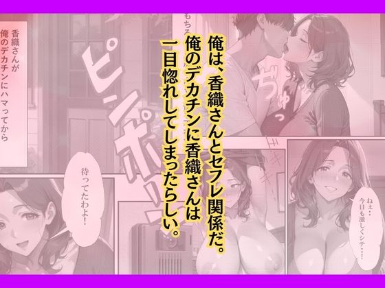 セフレの人妻とのセックスを娘に見られたのでデカチンをハメた話 画像6