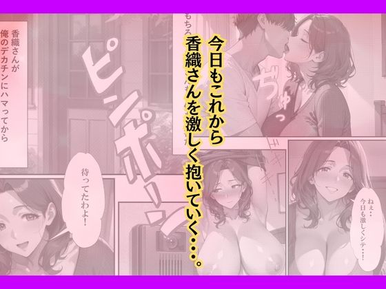 セフレの人妻とのセックスを娘に見られたのでデカチンをハメた話 画像8