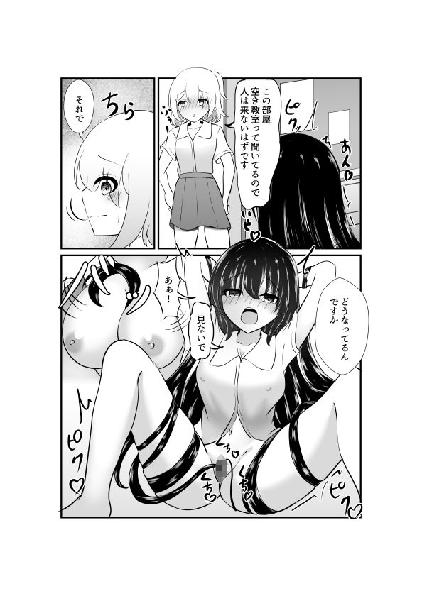 髪に出る守月さん 画像4