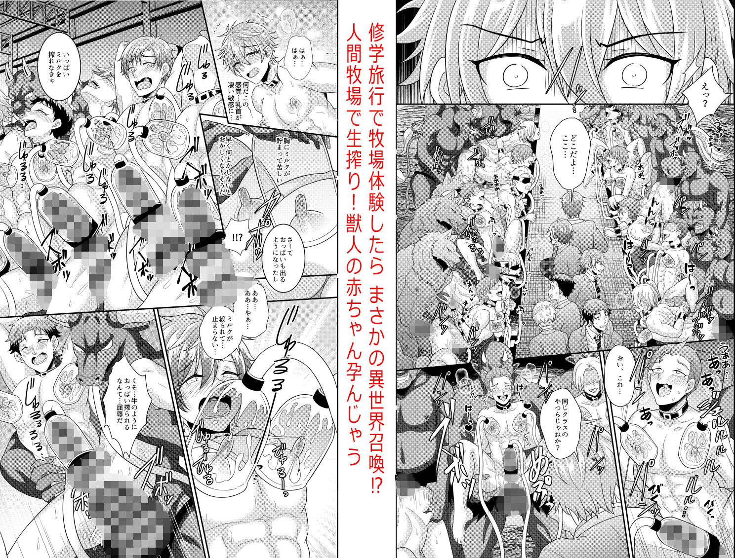 勇者親子エルフ騎士団のメス堕ち〜修学旅行が人間牧場に獣人の子を孕んじゃう〜赤木蓮屋総集編弐 サンプル4