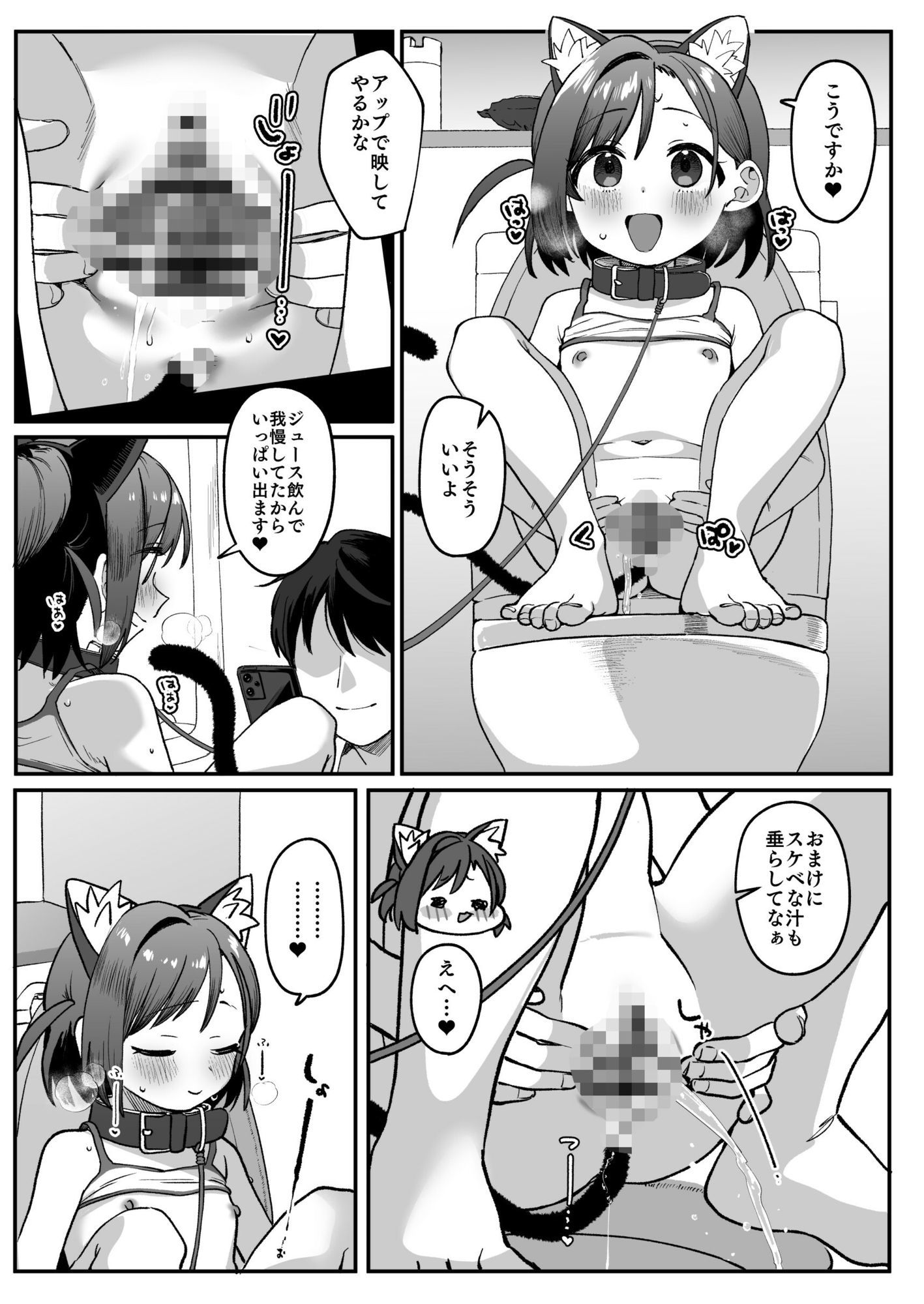 お隣の娘さんは俺に気があるようだからペットにしてみた。〜うすいヤツ1〜