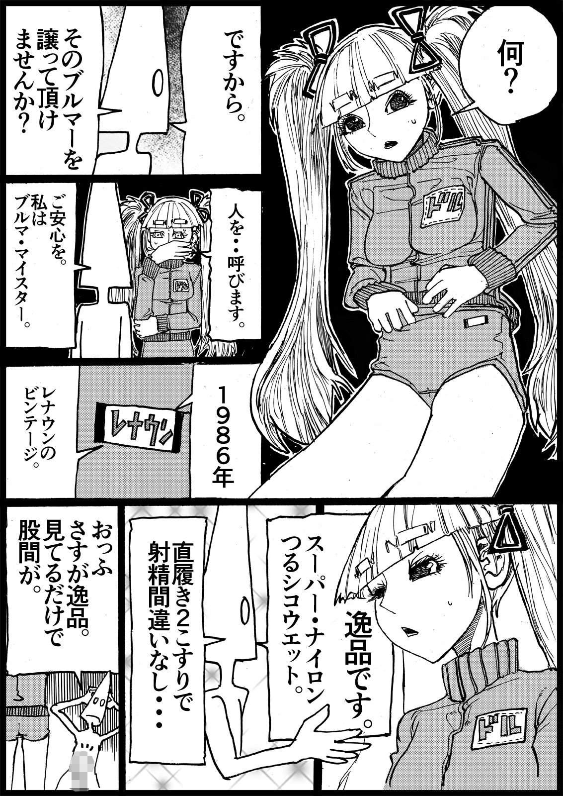 壱  ヒストリー  「18禁ギャグすずめ焼き」 画像5