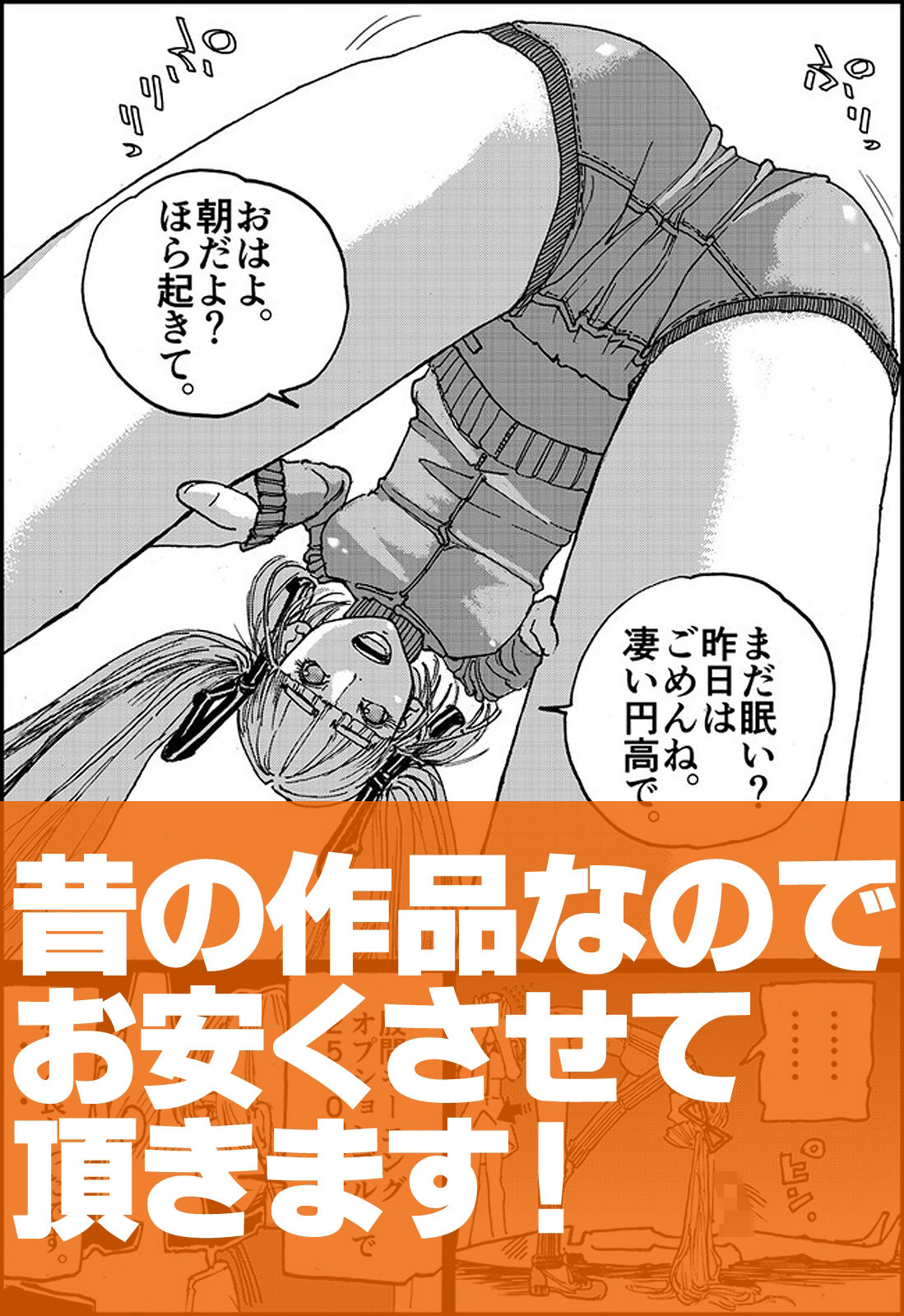 壱  ヒストリー  「18禁ギャグすずめ焼き」 画像7