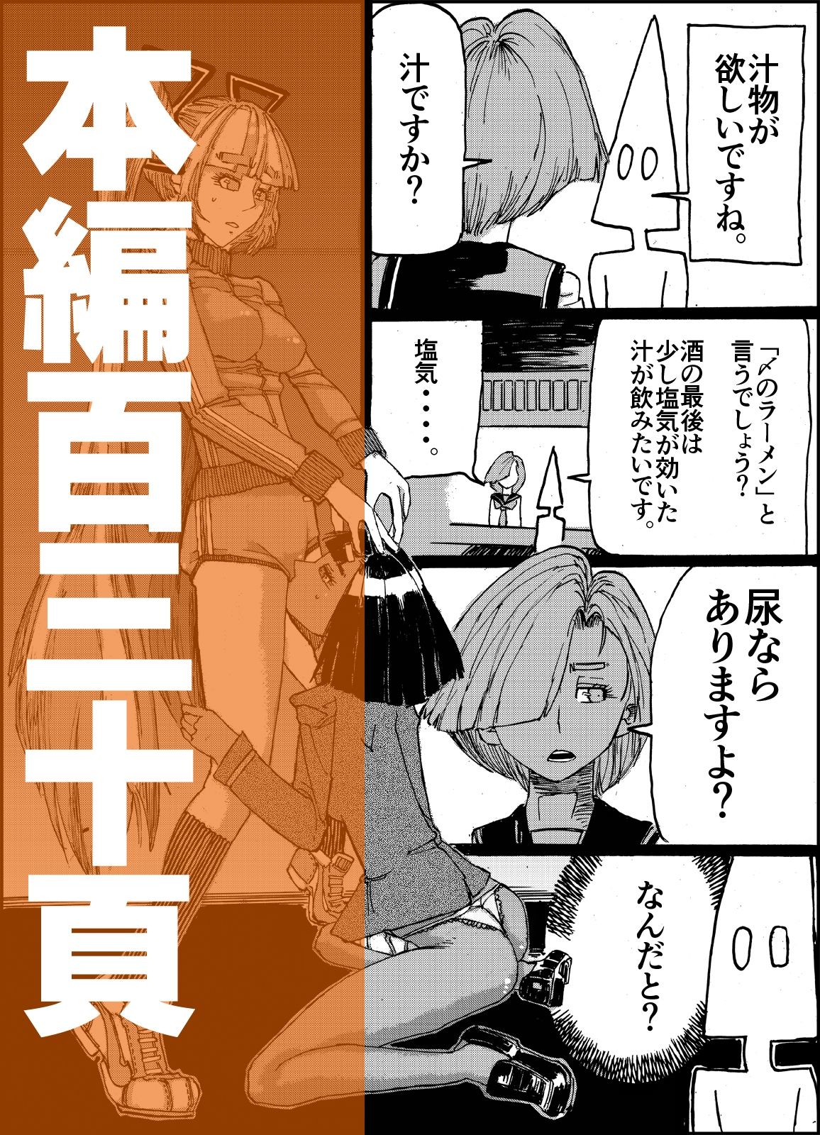 壱  ヒストリー  「18禁ギャグすずめ焼き」 画像8