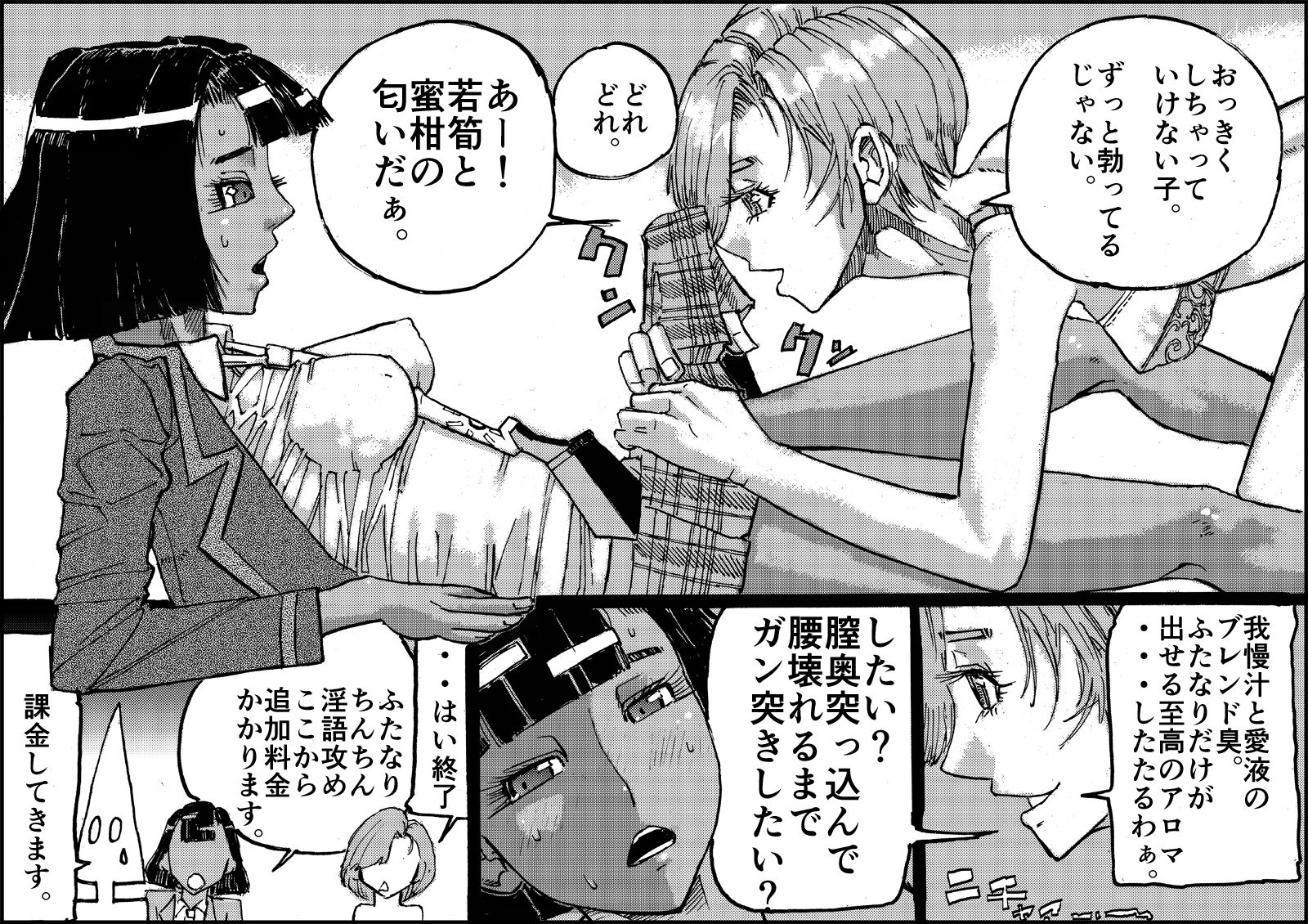 壱  ヒストリー  「18禁ギャグすずめ焼き」 画像10