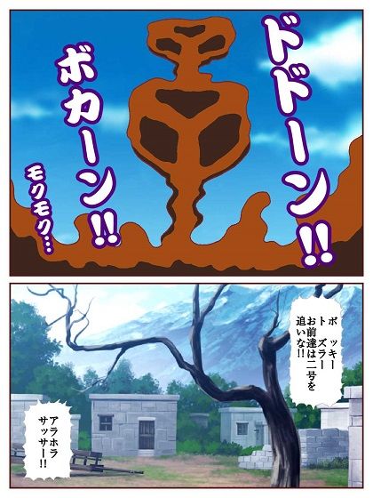 ド〇ンジョ様のヒーロー調〇日記 一日目 画像2