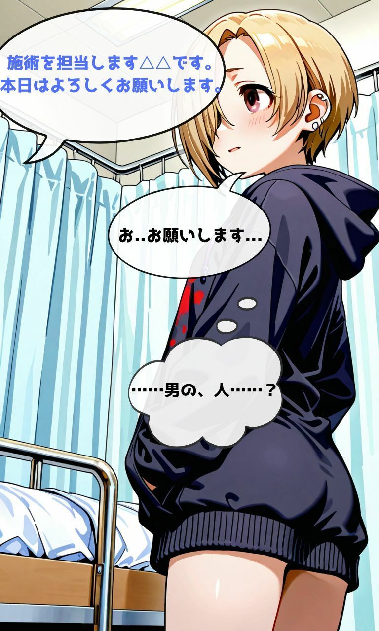 白坂小梅の脱毛録 画像4