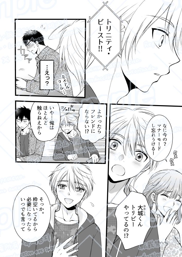 裏アカ相互は顔見知り！？ サンプル2