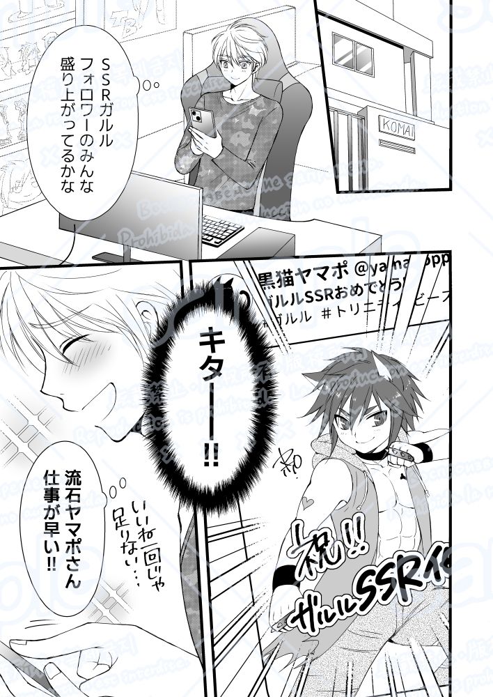 裏アカ相互は顔見知り！？ サンプル3