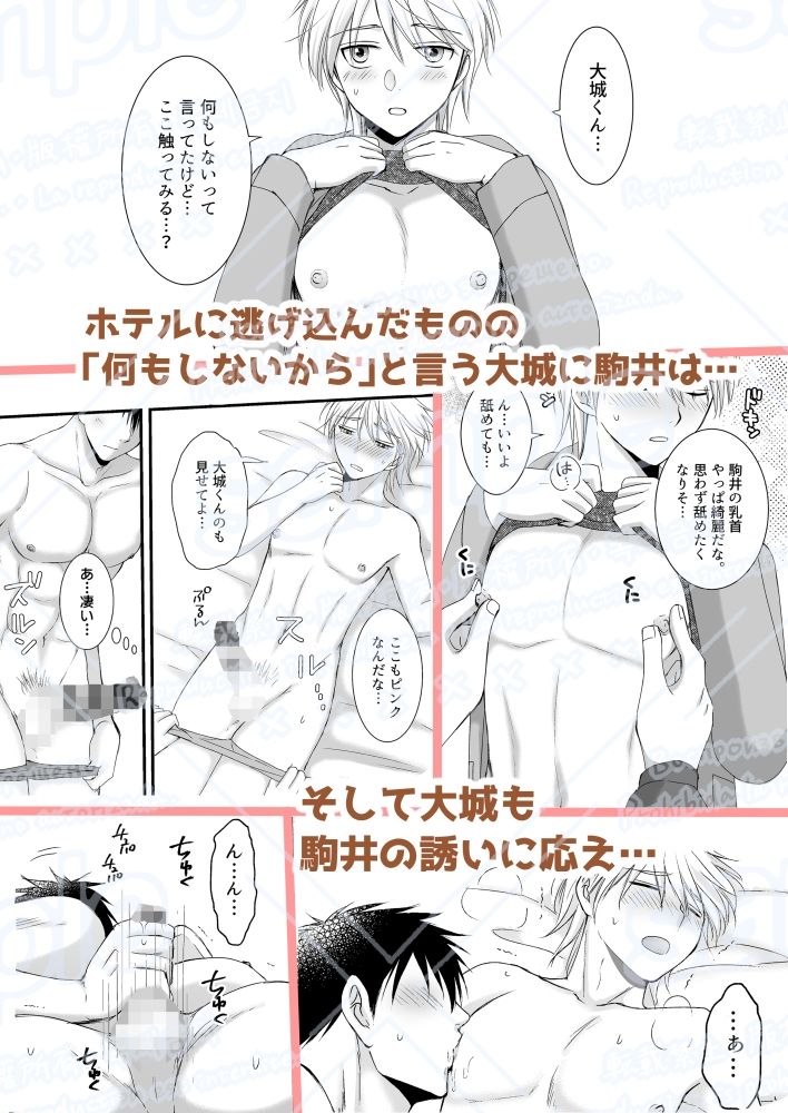 裏アカ相互は顔見知り！？ サンプル9