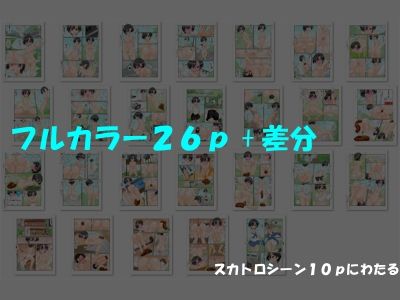 何でもするからうんこさせて！すかっと164