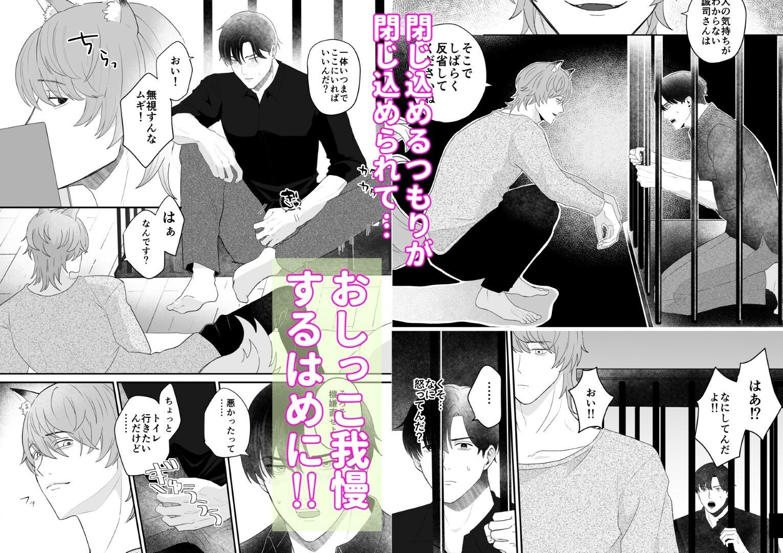 発情獣人とおしおきの檻 画像3