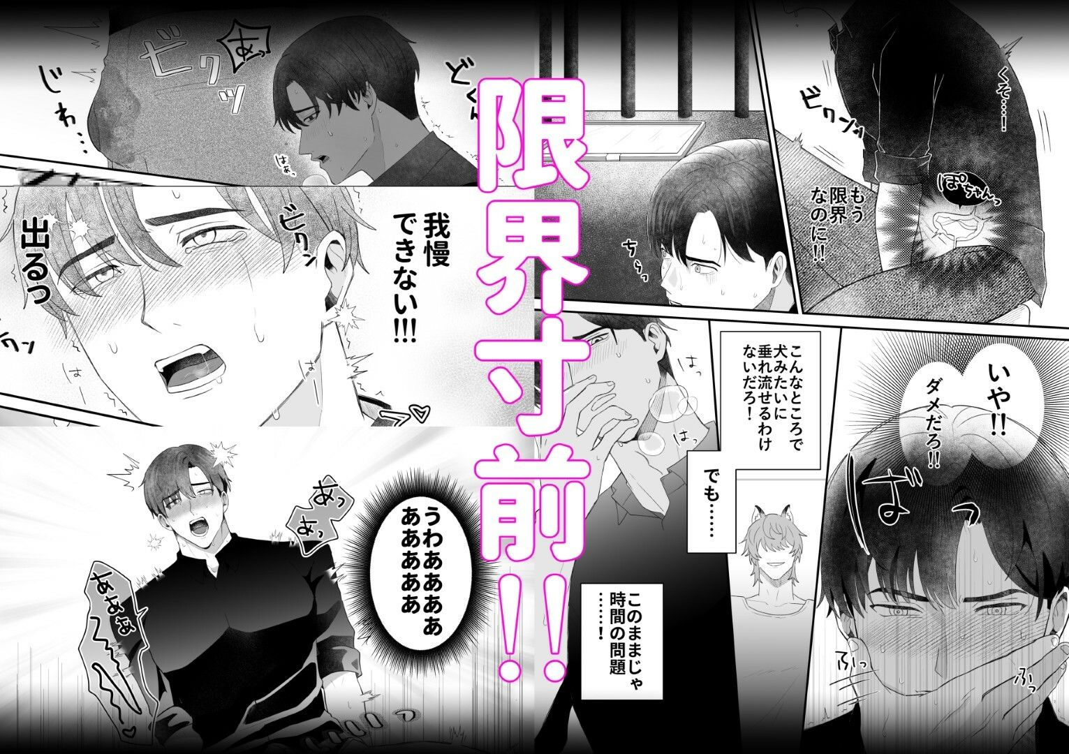 発情獣人とおしおきの檻 画像4