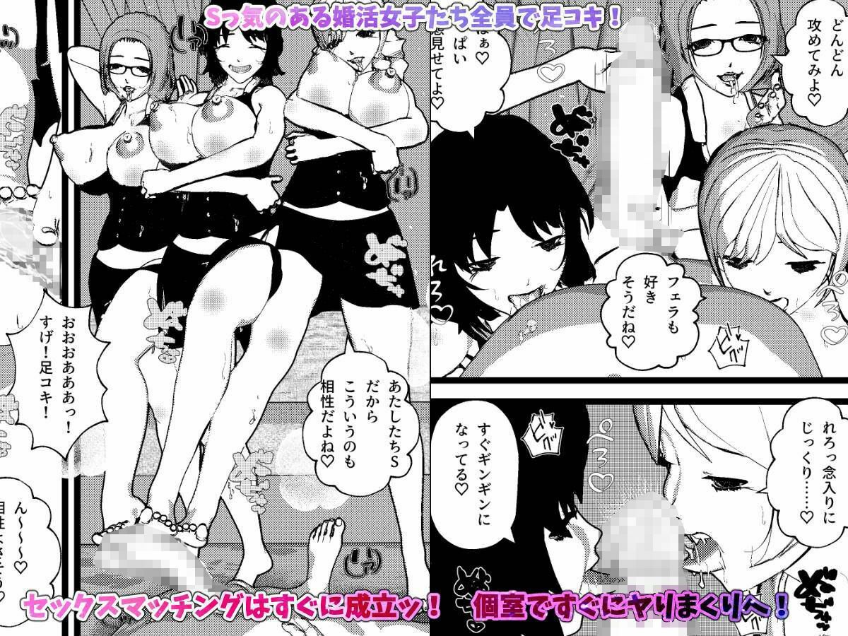 働く女・婚活女子・コンカフェ嬢・母乳ナースハーレム・フルコンプリートパック 画像1