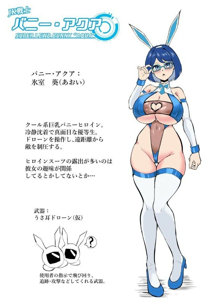 JK戦士バニー・アクア vs.セクハラ筋肉怪人〜クールな才女を徹底調教！ガチハメSEXトレーニング〜 画像8