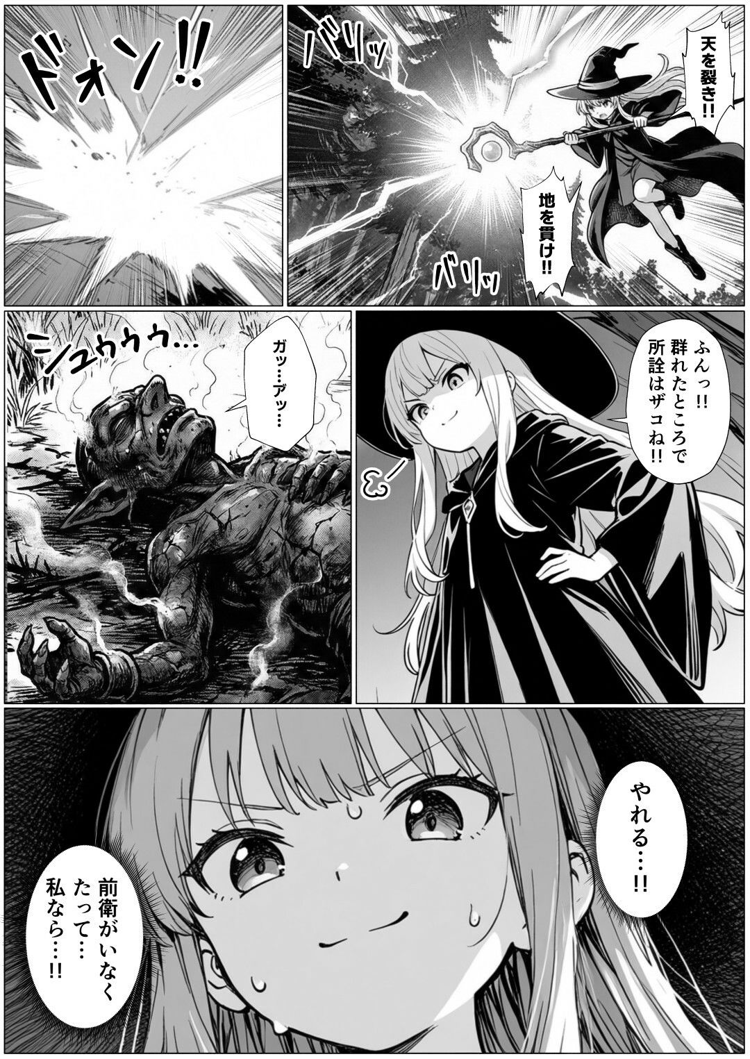 追放された魔法使いが敗北してゴブリンの肉便器にされる話