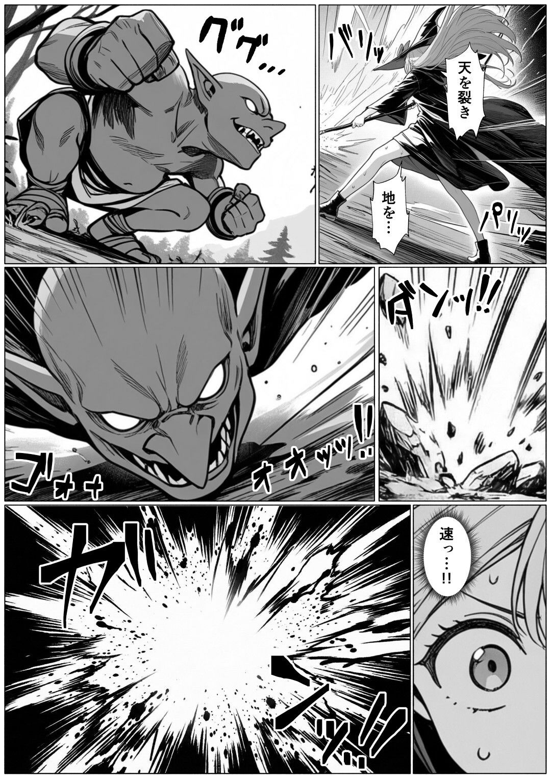 追放された魔法使いが敗北してゴブリンの肉便器にされる話