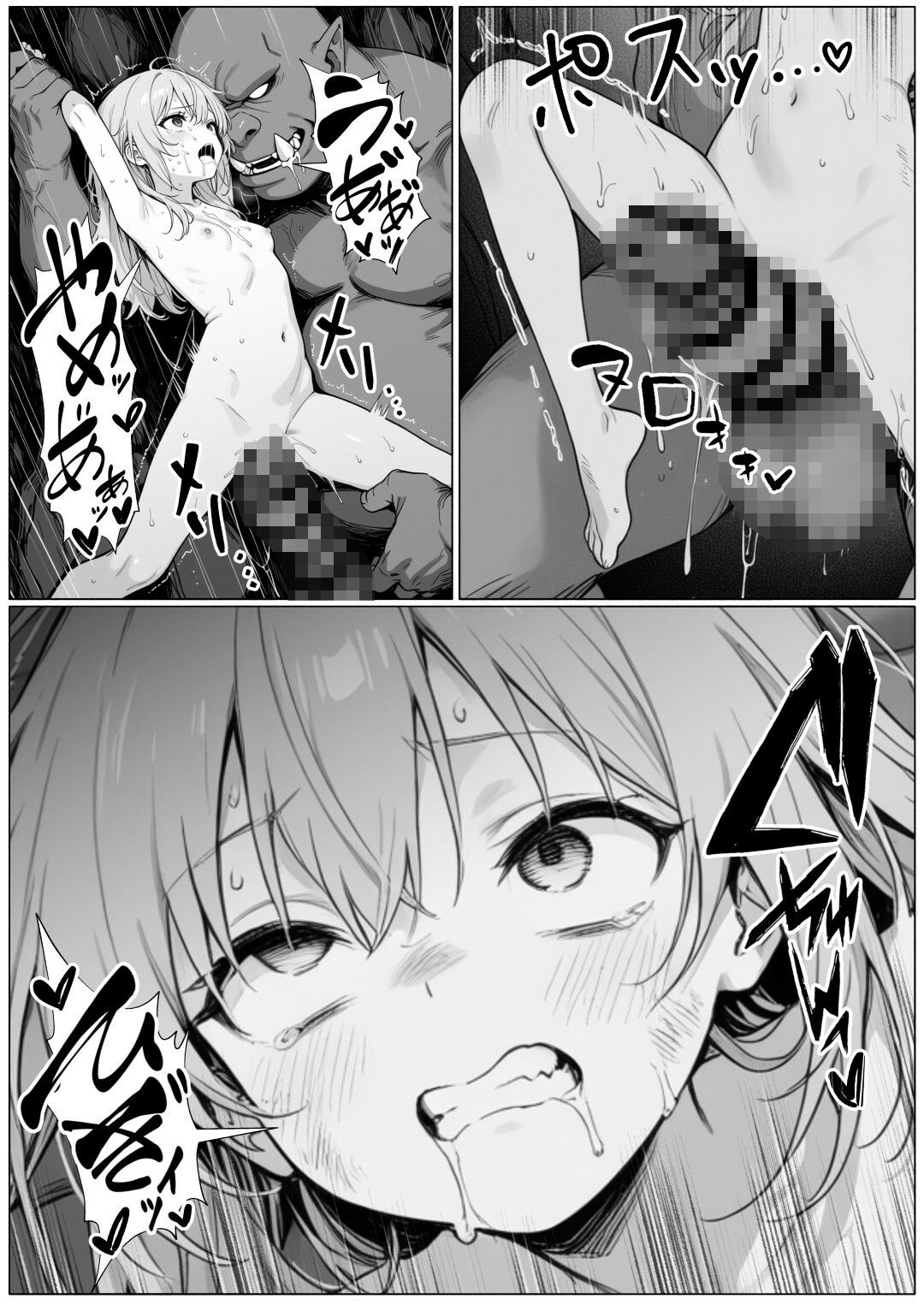 追放された魔法使いが敗北してゴブリンの肉便器にされる話