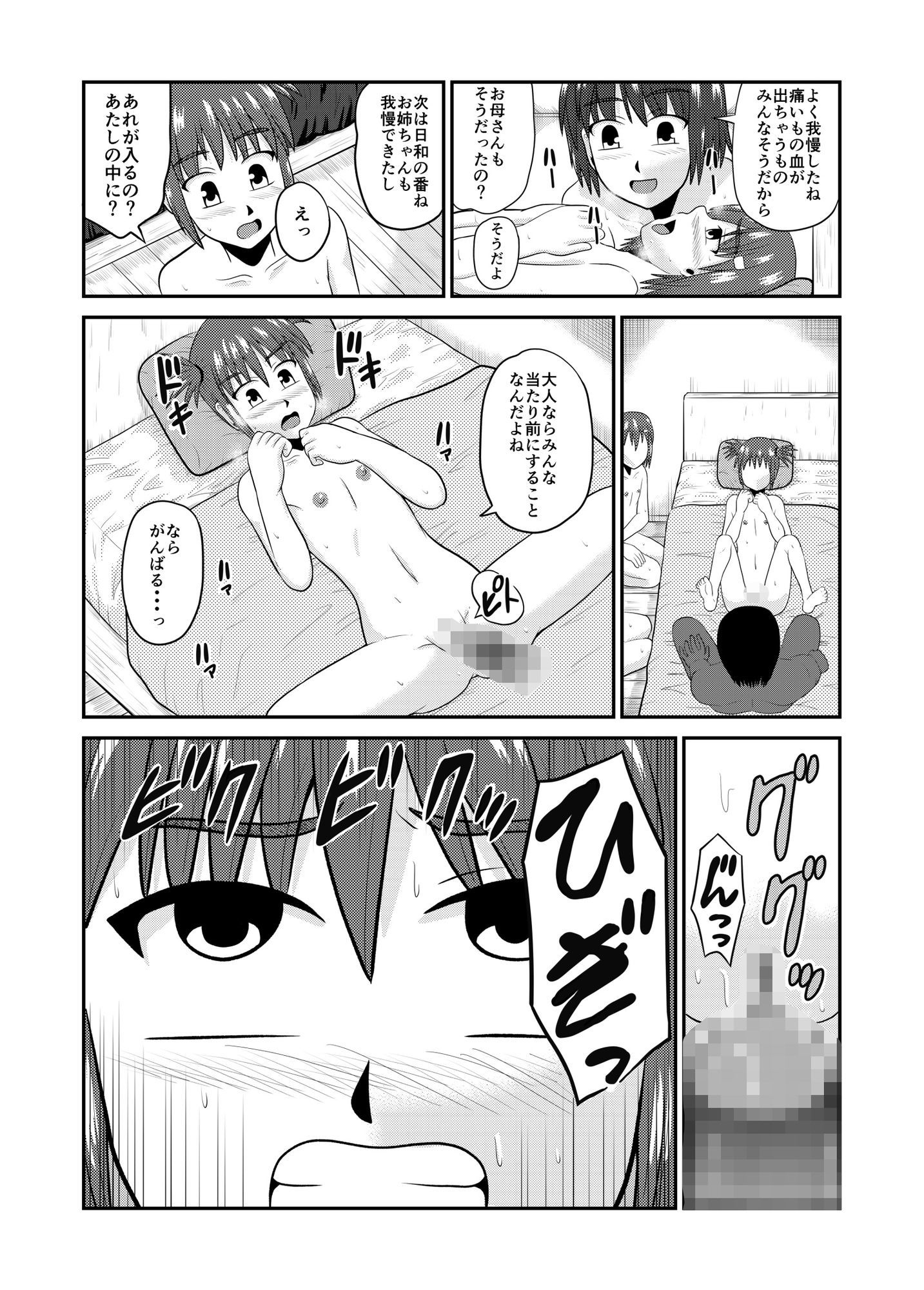 双子姉妹と母親との複雑な関係性を描くアドベンチャーゲーム