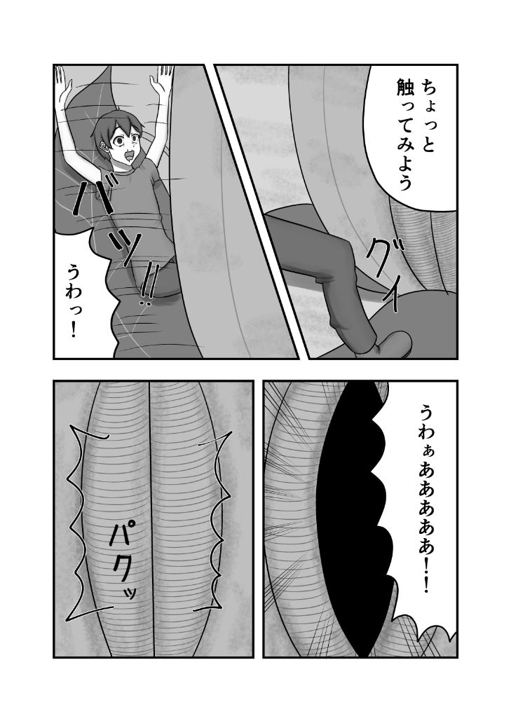 植物系多腕娘にくすぐり搾精される話 画像2