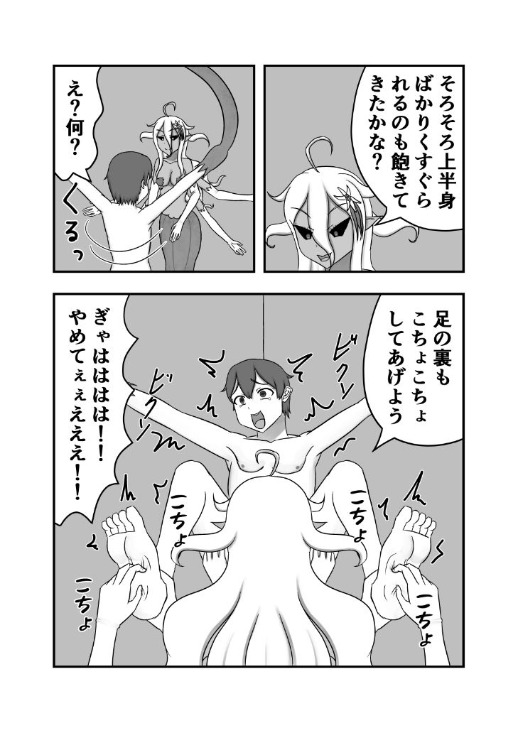 植物系多腕娘にくすぐり搾精される話 画像4