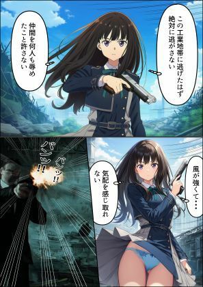 孤高の美少女アサシン  たきな 画像1