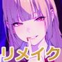 Re名前も知らないギャルがきもちいい