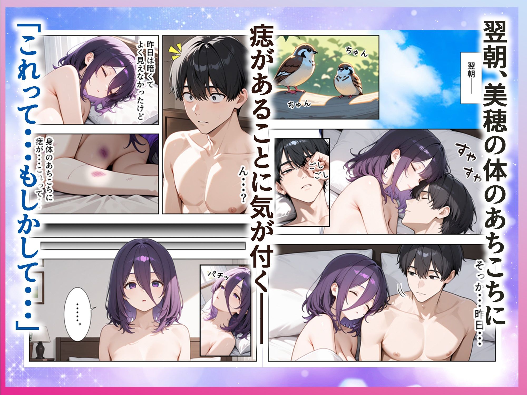 雨の日に出会った人妻とイチャらぶSEXするまで4