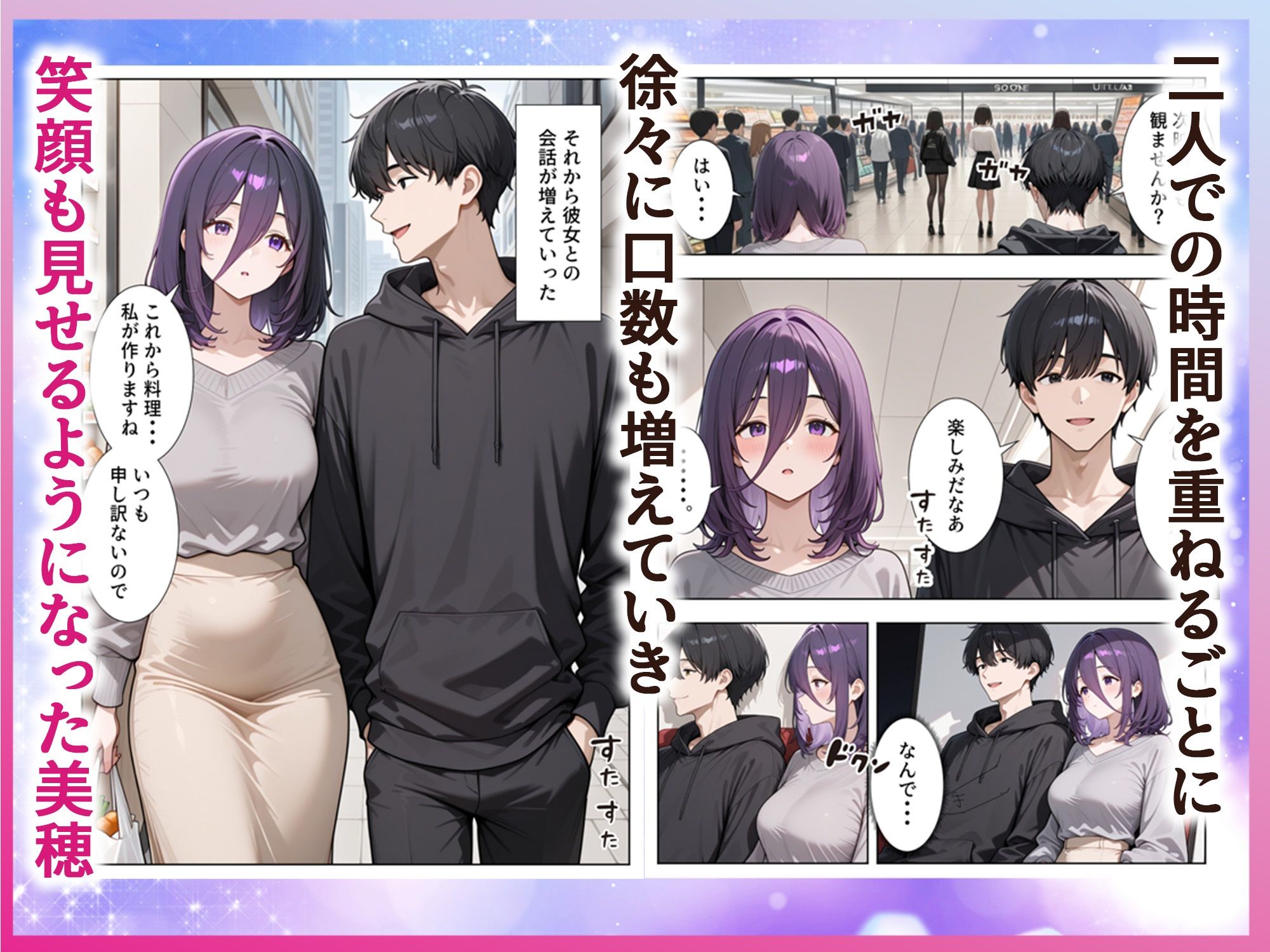 雨の日に出会った人妻とイチャらぶSEXするまで6