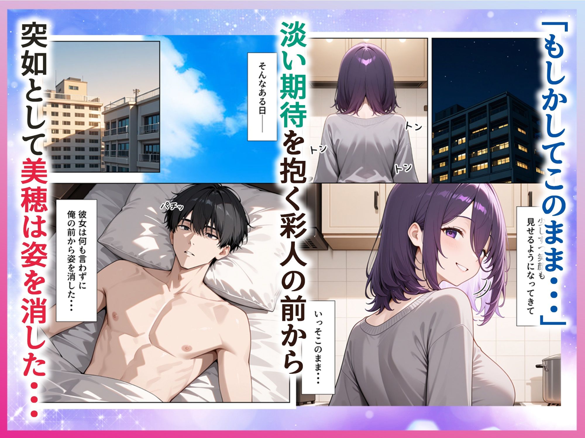 雨の日に出会った人妻とイチャらぶSEXするまで7