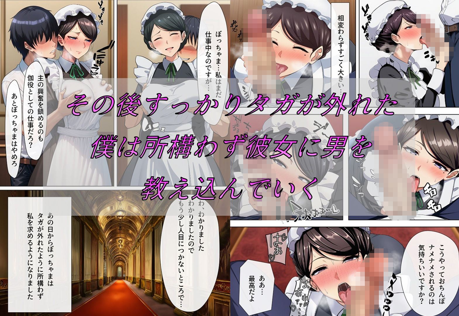 メイドで童貞卒業するよう言われたので昔から好きだった行き遅れ処女メイド長を寵愛して孕ませる話 画像6