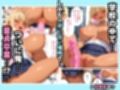 死のうとしたオタクが巨乳な一軍ギャルにセフレ認定された話